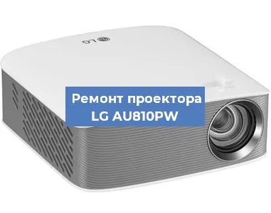 Замена поляризатора на проекторе LG AU810PW в Челябинске